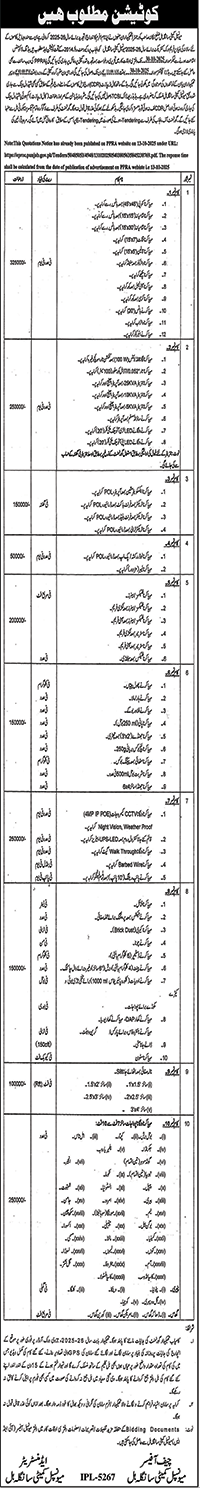 Municipal Committee Tender Notice